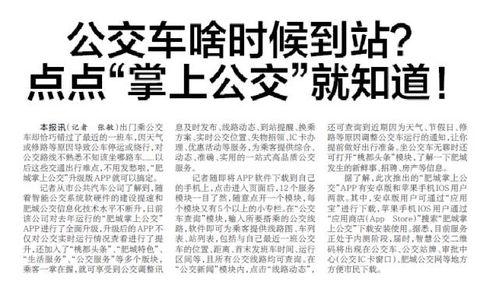 肥城新闻今日头条网,聚焦今日热点，洞察肥城发展动态